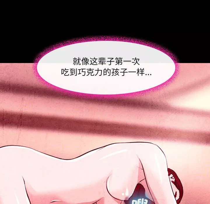 耳畔的神音第36話