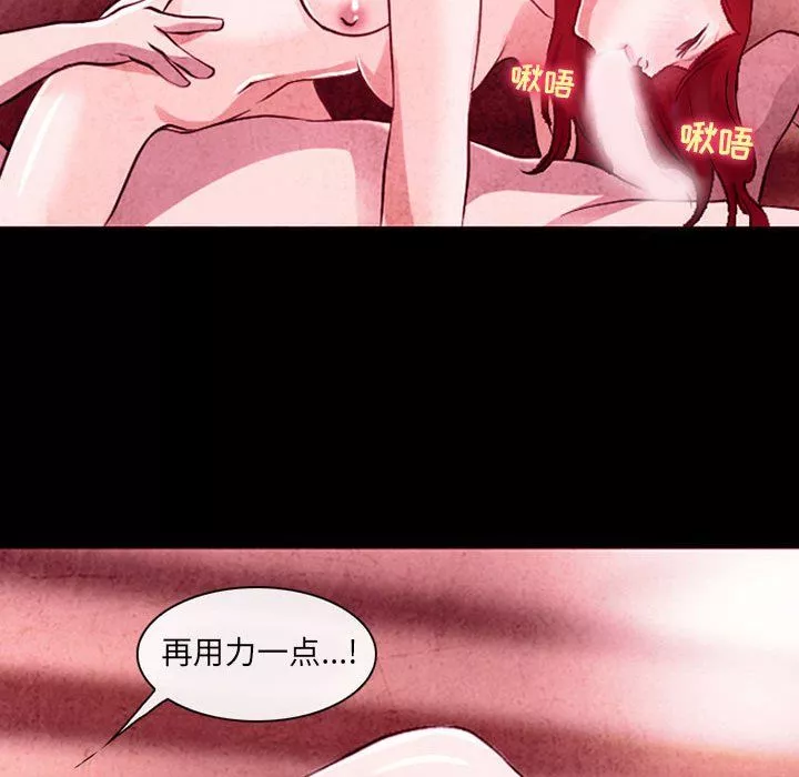 耳畔的神音-第36话 - 图片 95
