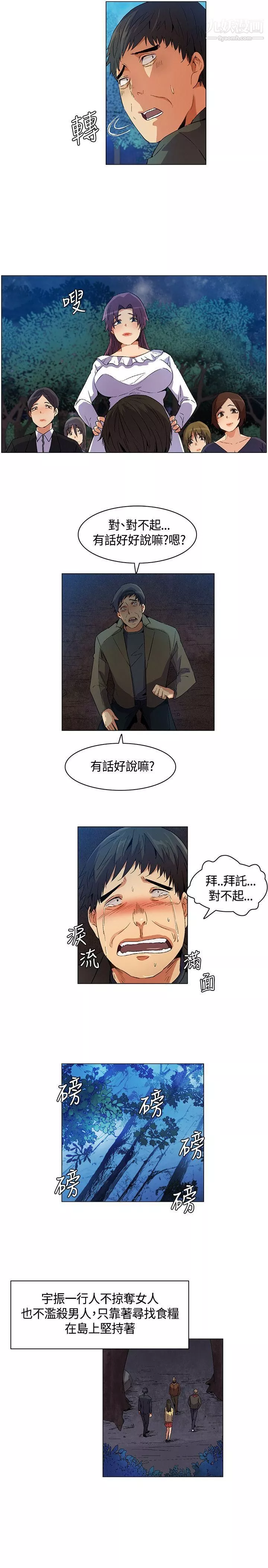無名島第14話