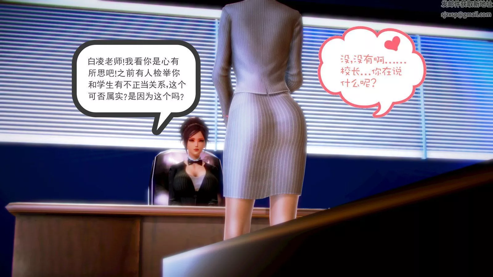 [3D]学院迷情-第03话 - 图片 51