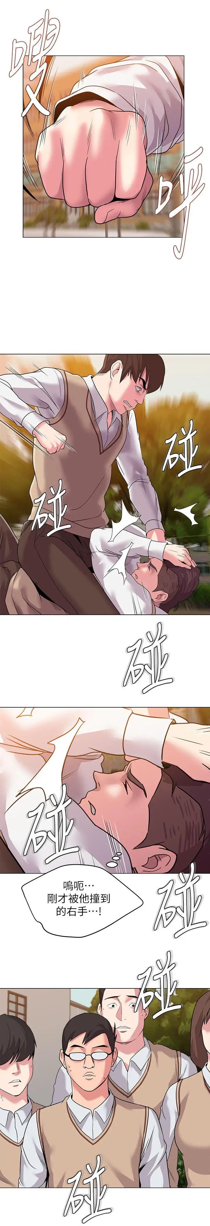 堕落教师[老师]第11话-不速之客