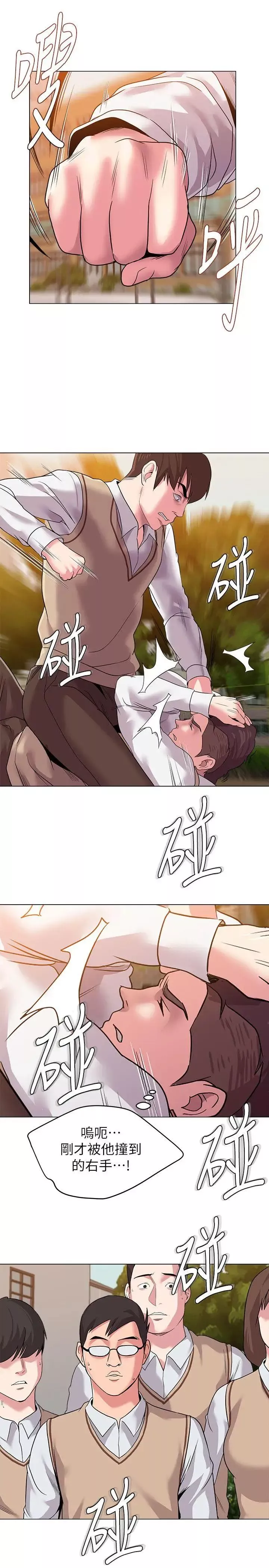 墮落教師[老師]第11話-不速之客