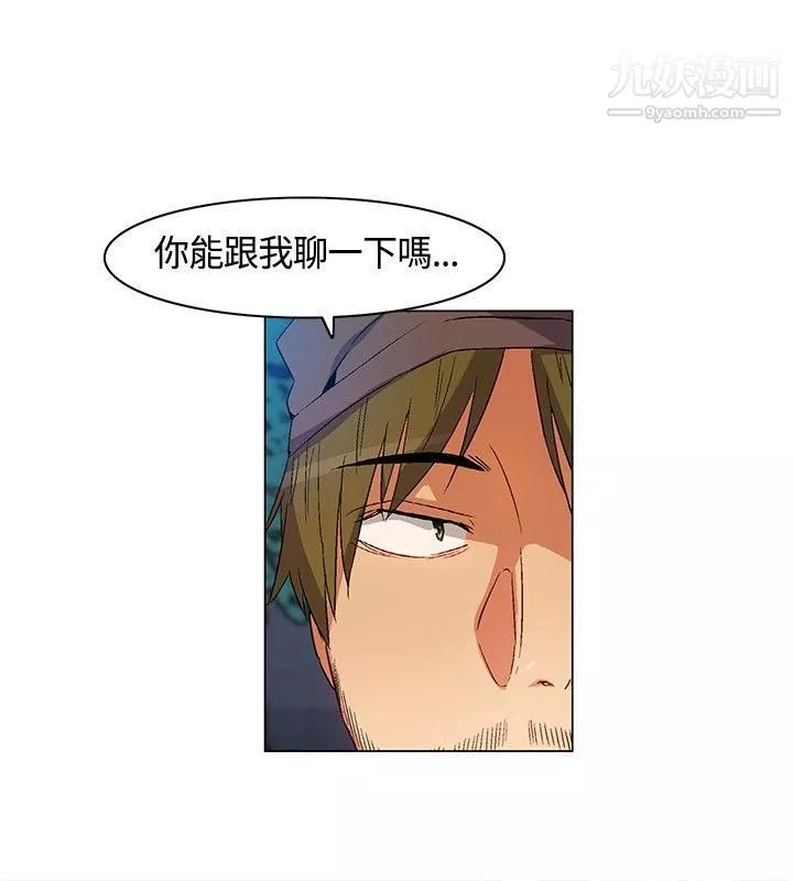 无名岛-第15话 - 图片 8