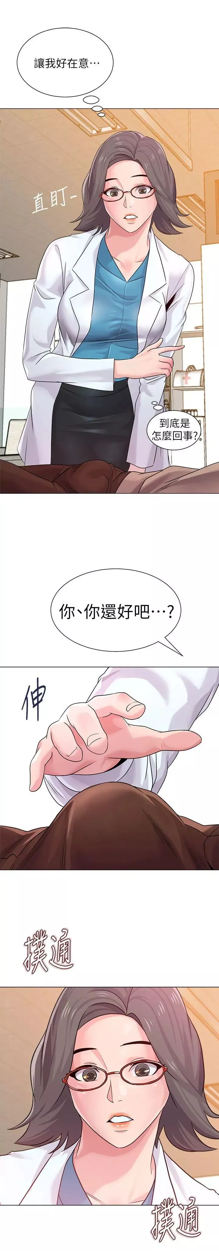 墮落教師[老師]第11話-不速之客