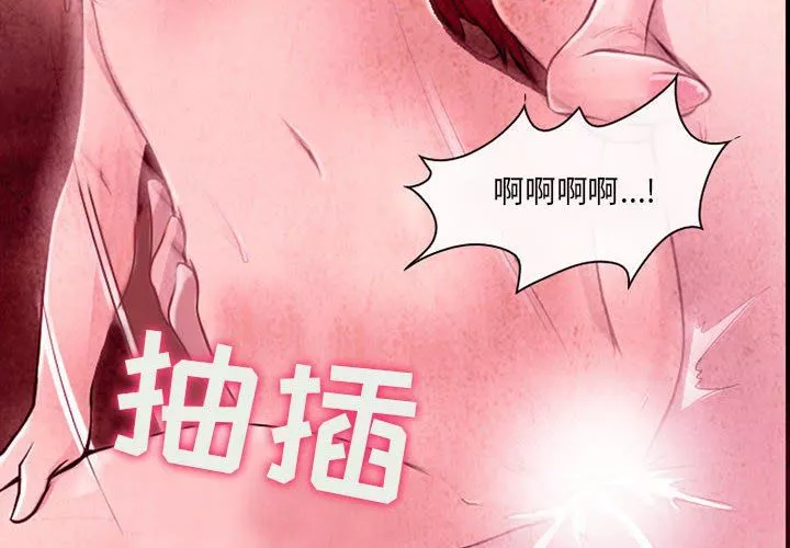 耳畔的神音-第37话 - 图片 4