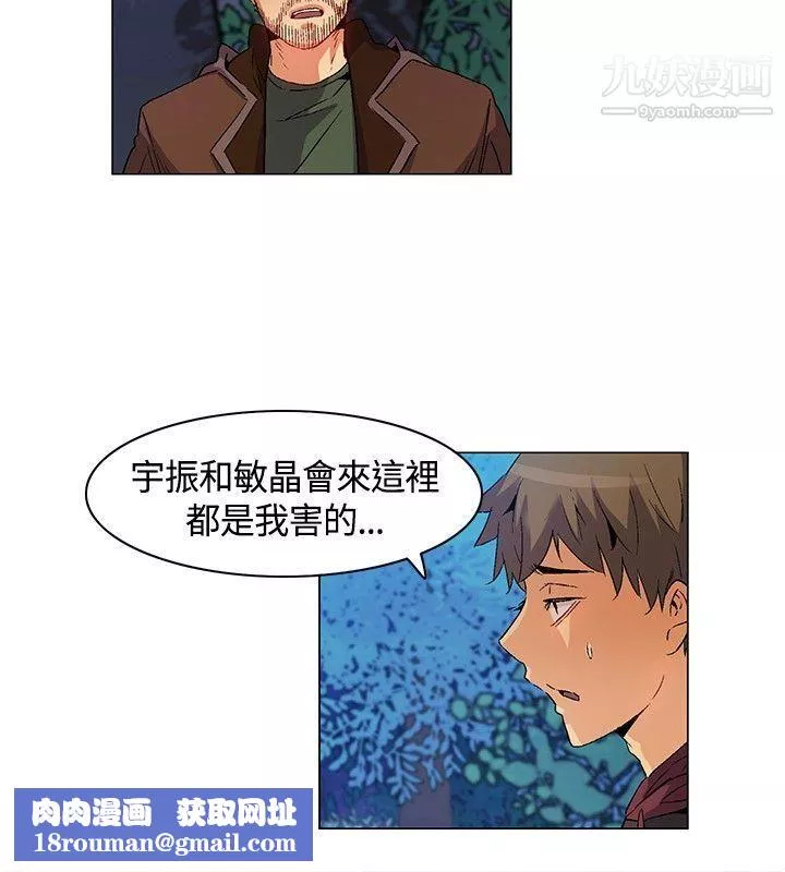 无名岛-第15话 - 图片 10