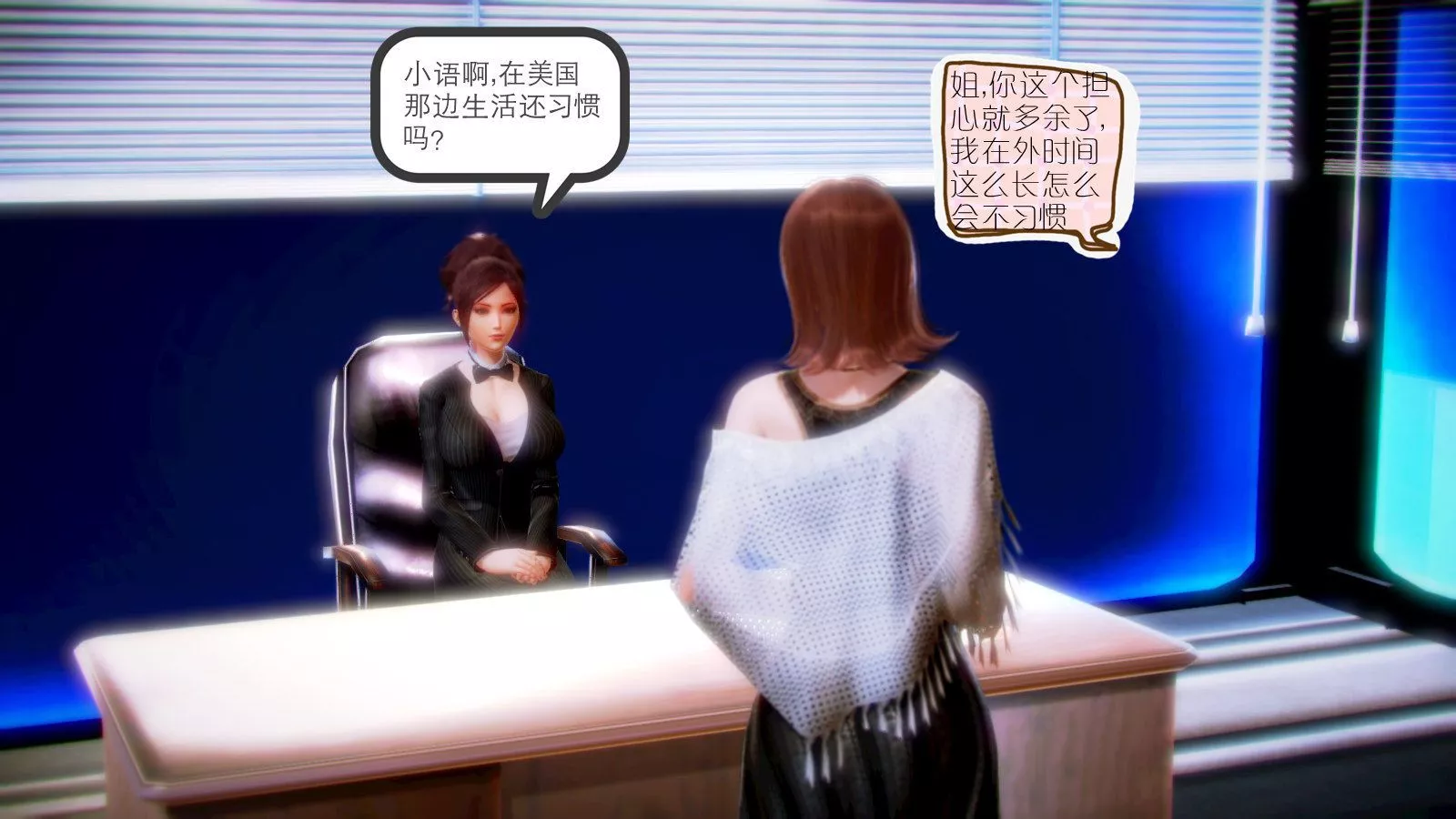 [3D]学院迷情-第03话 - 图片 65