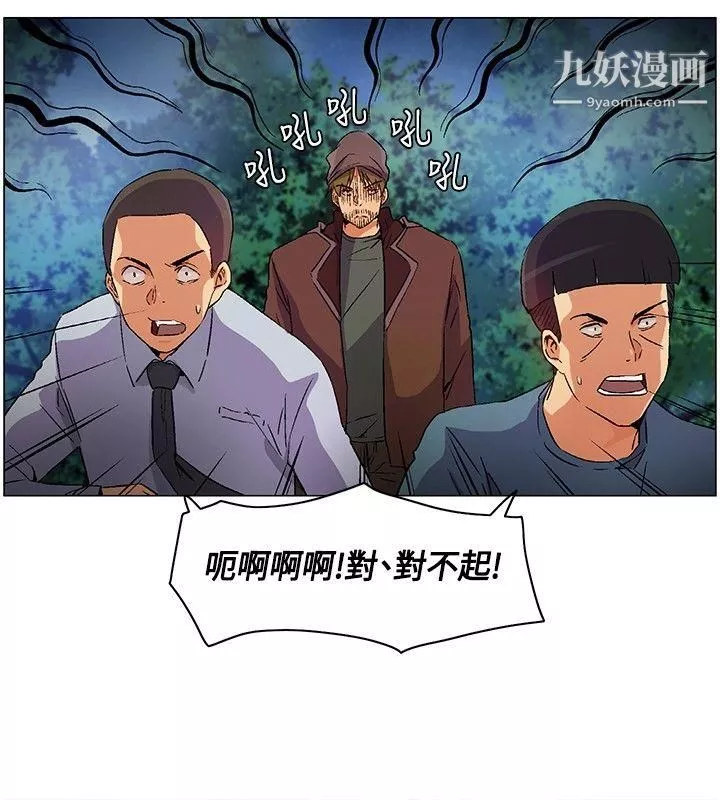 无名岛-第15话 - 图片 16