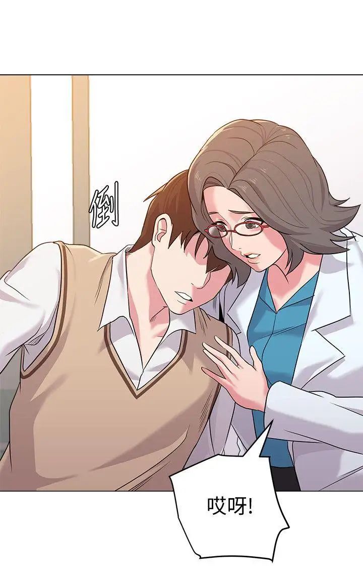 墮落教師[老師]第11話-不速之客