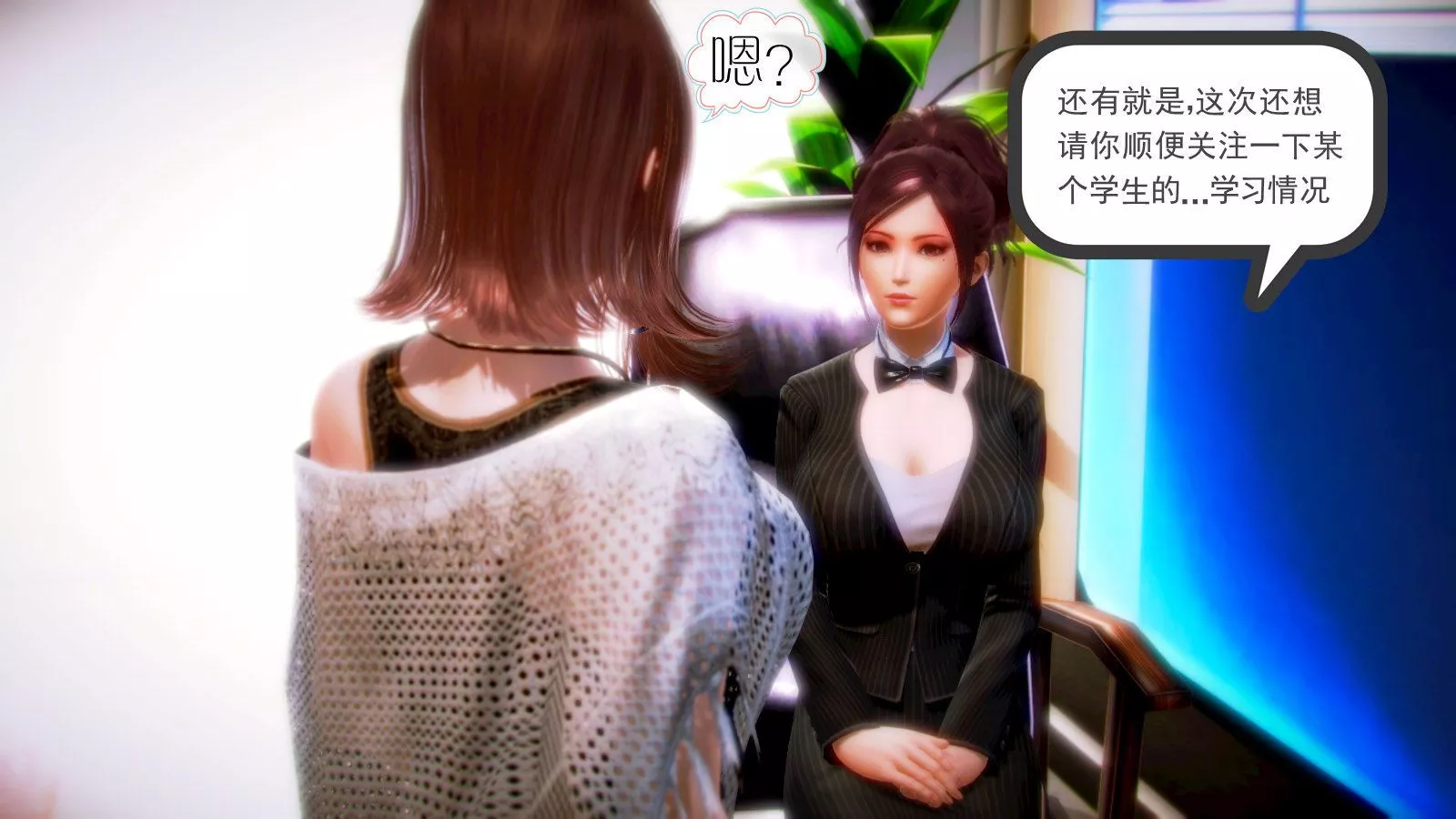 [3D]学院迷情-第03话 - 图片 69