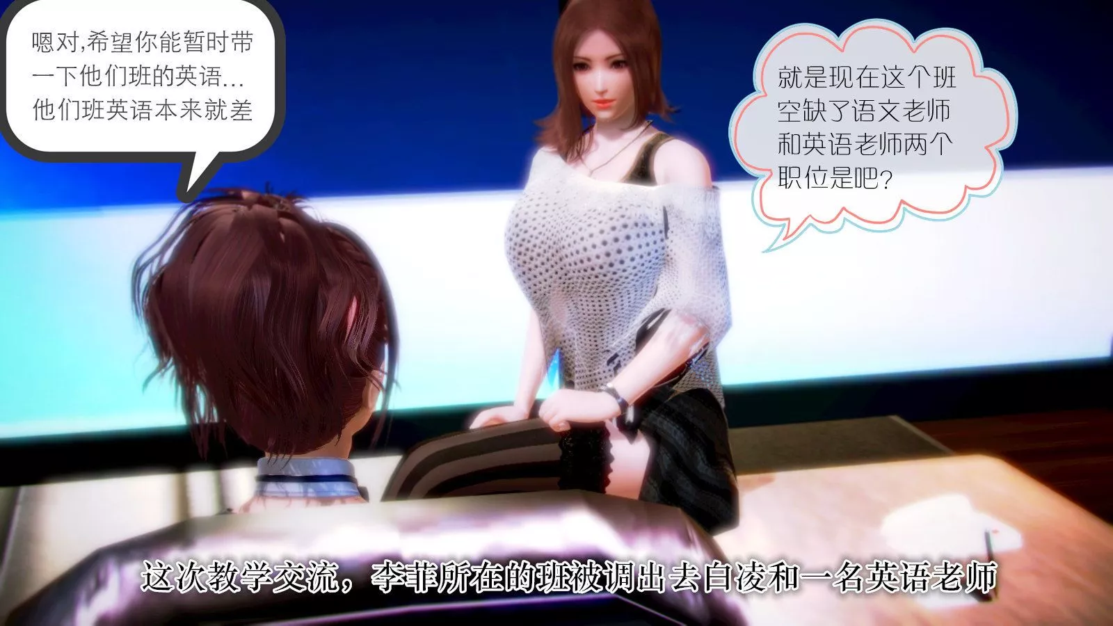 [3D]学院迷情-第03话 - 图片 68