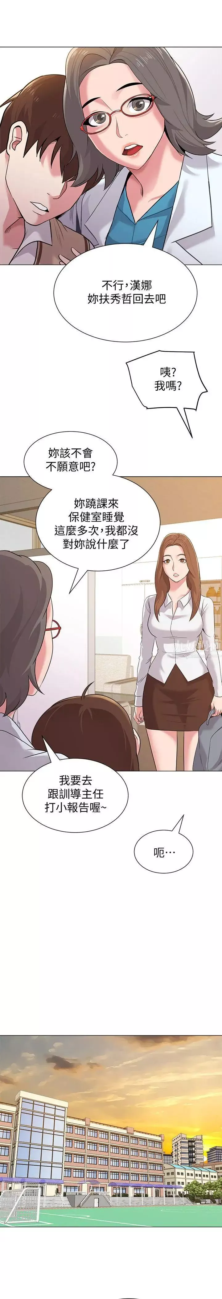 堕落教师[老师]-第11话-不速之客 - 图片 34