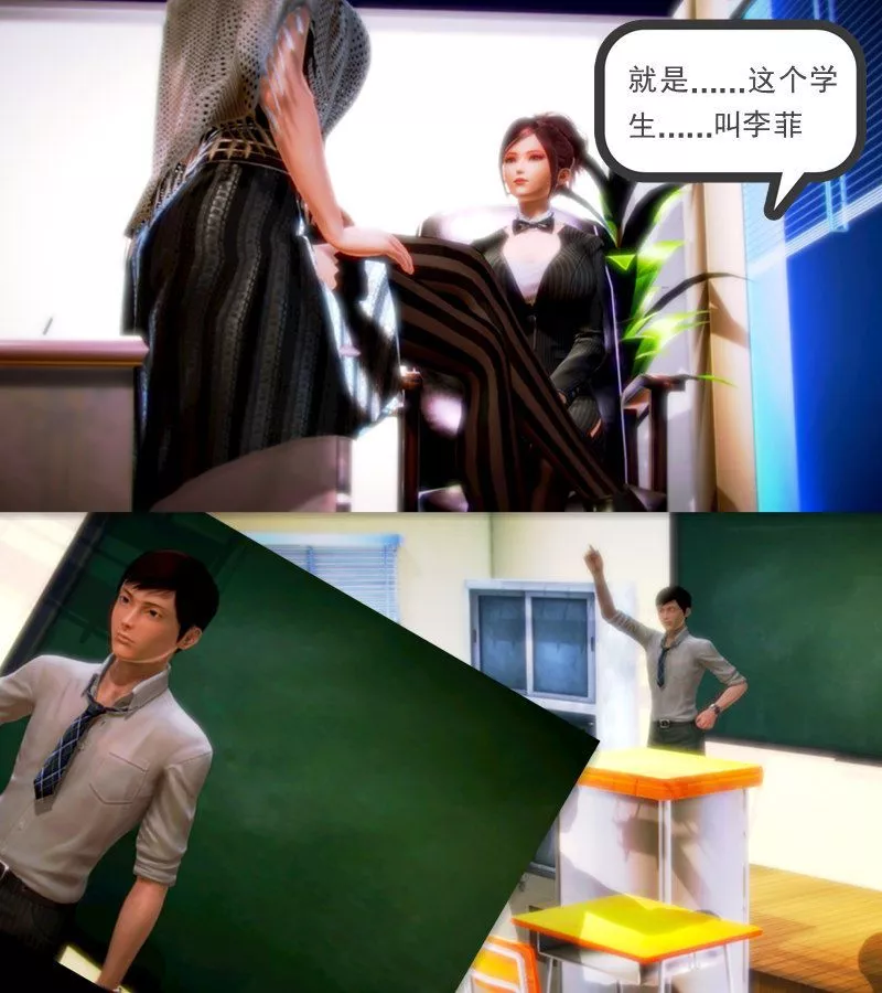 [3D]学院迷情-第03话 - 图片 70