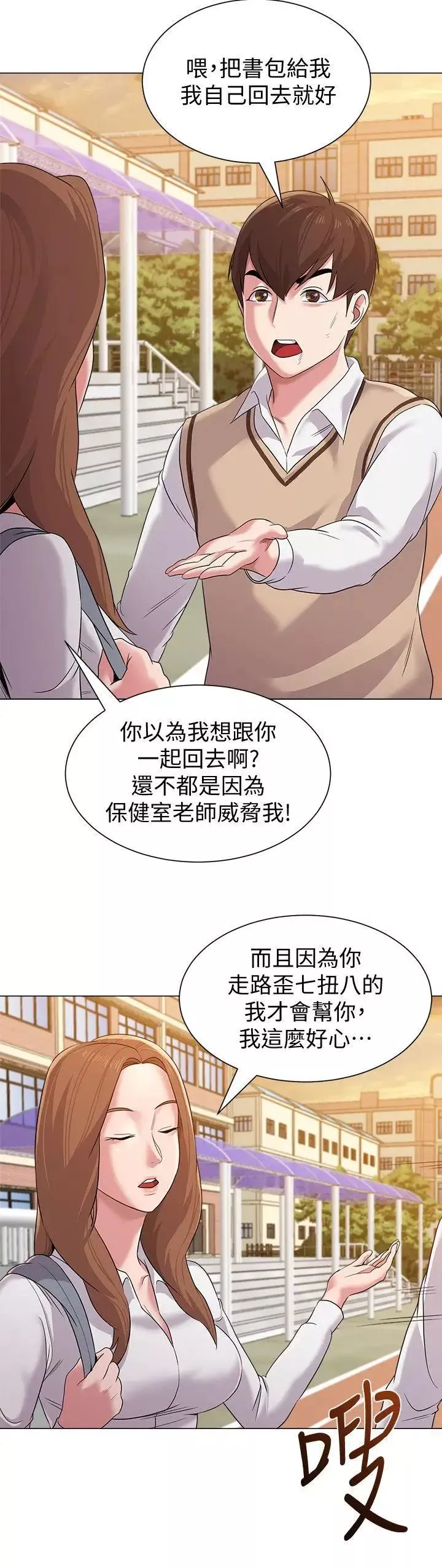 堕落教师[老师]-第11话-不速之客 - 图片 35