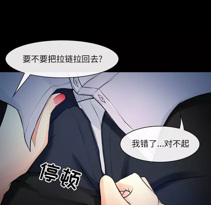耳畔的神音第37話