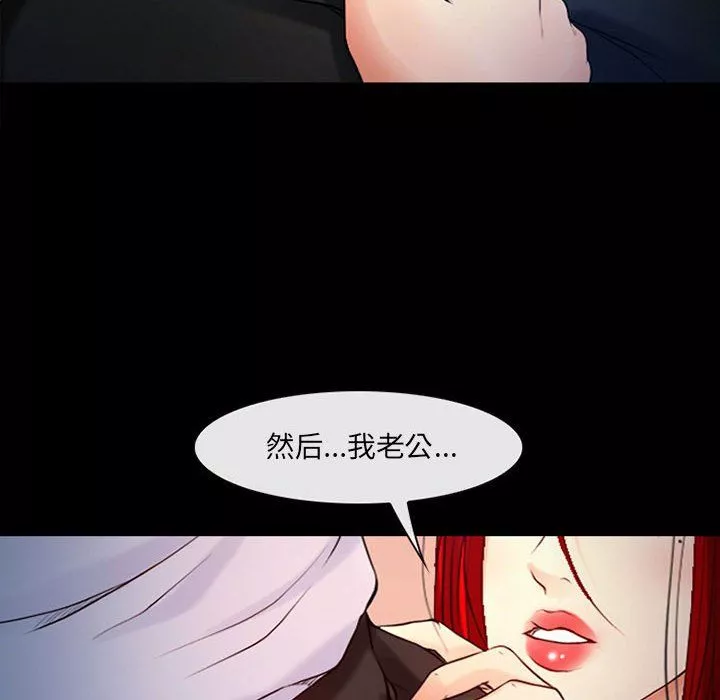 耳畔的神音-第37话 - 图片 16