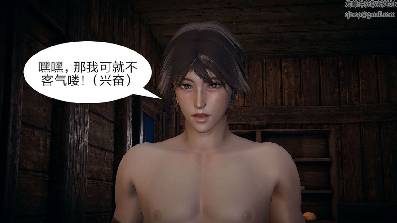 [3D]旧版日妖传说第11话-最终话