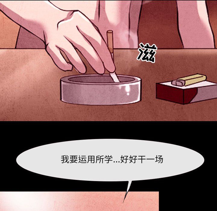 耳畔的神音第37话