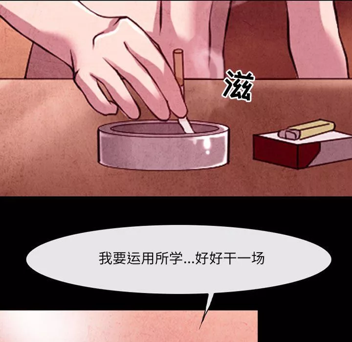 耳畔的神音-第37话 - 图片 21