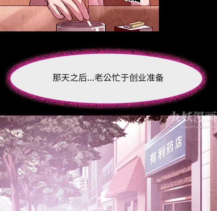 耳畔的神音-第37话 - 图片 23