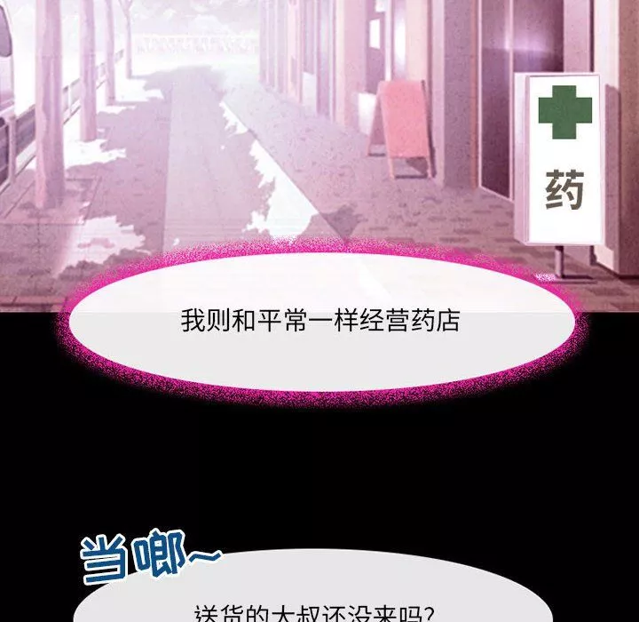 耳畔的神音第37話