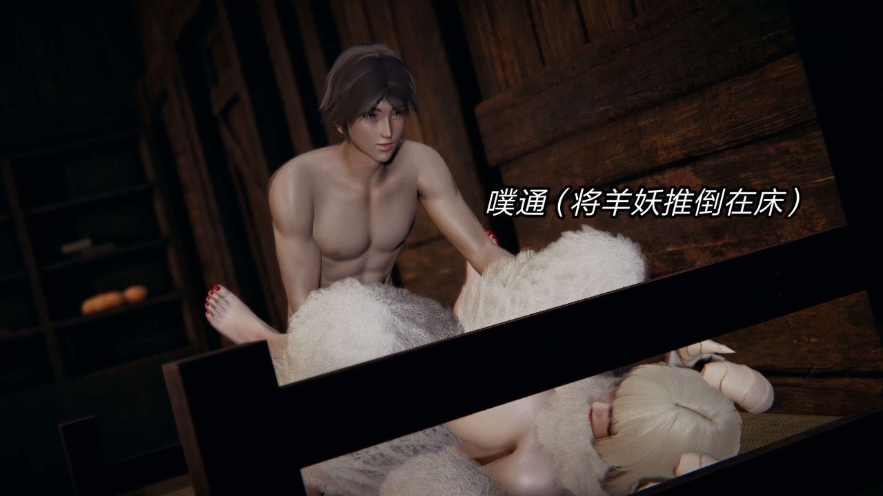 [3D]旧版日妖传说第11话-最终话