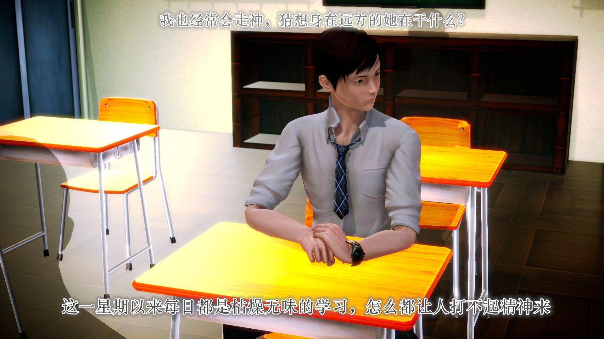 [3D]学院迷情第04话