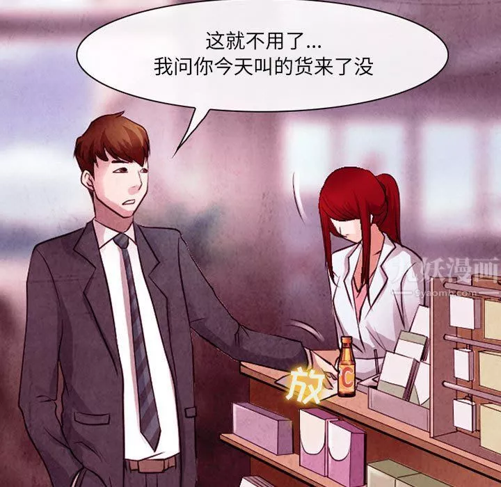 耳畔的神音-第37话 - 图片 29
