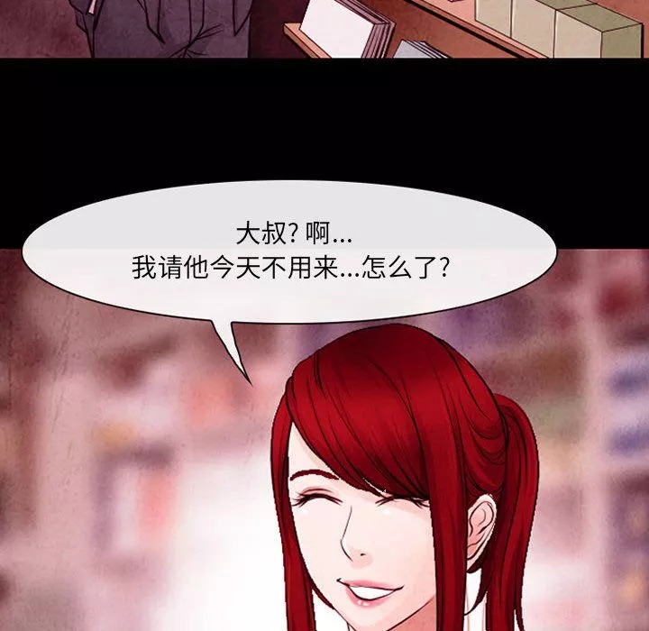 耳畔的神音第37話