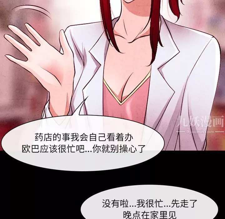 耳畔的神音-第37话 - 图片 31