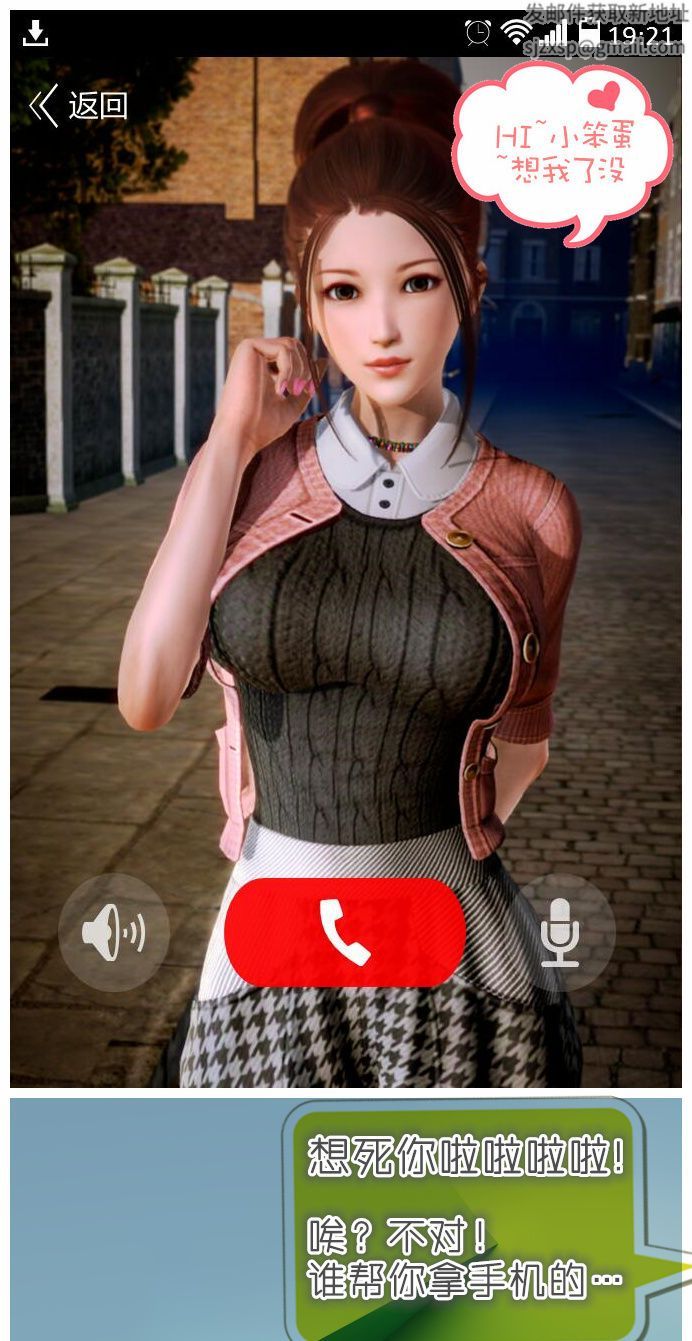 [3D]学院迷情第04话