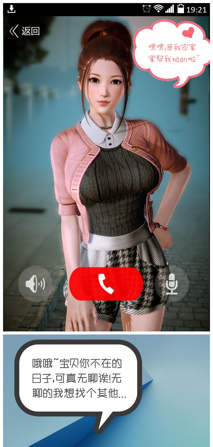 [3D]学院迷情第04话