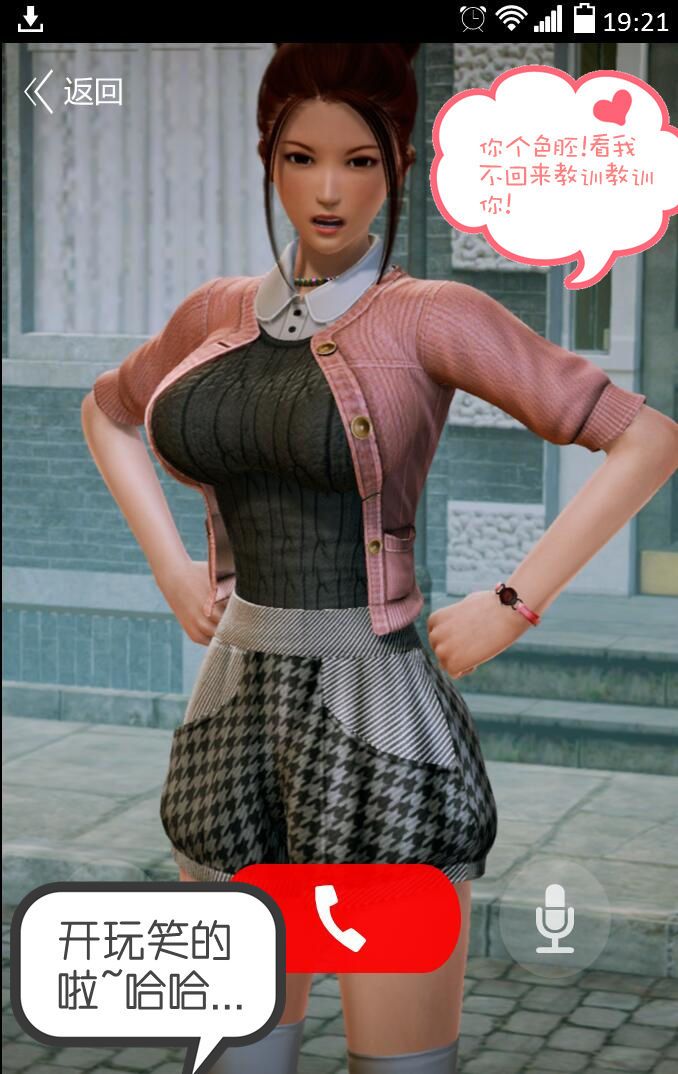 [3D]学院迷情第04话