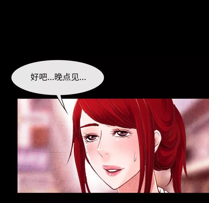 耳畔的神音第37話