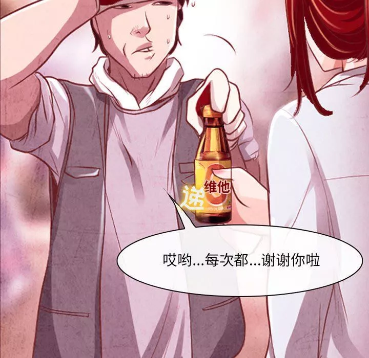 耳畔的神音-第37话 - 图片 37