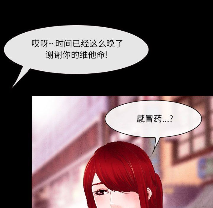 耳畔的神音第37话
