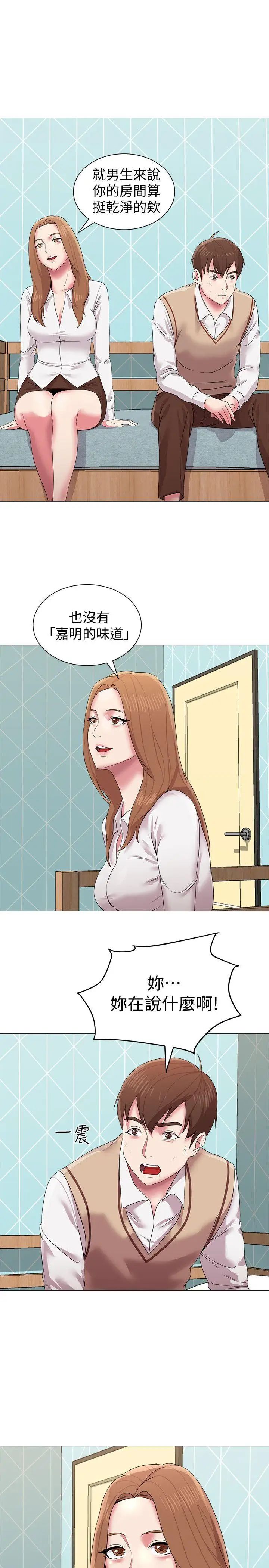 堕落教师[老师]第12话-带妳上天堂