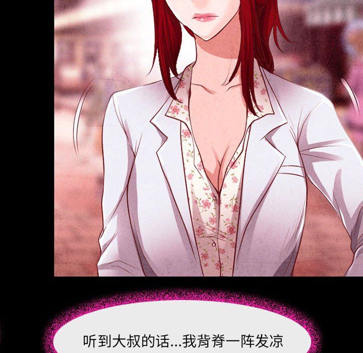 耳畔的神音第37話