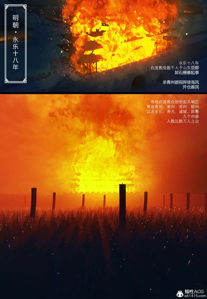 [3D]大明衙門第01話