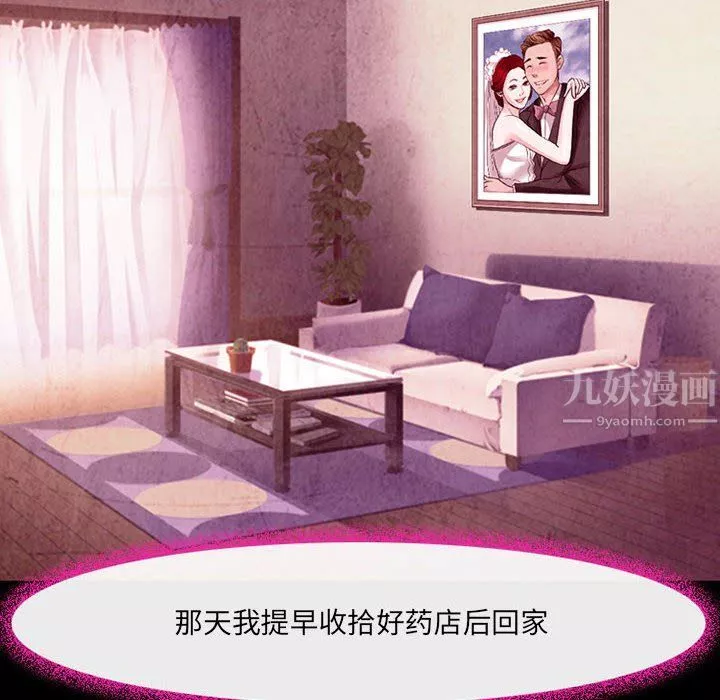 耳畔的神音-第37话 - 图片 44