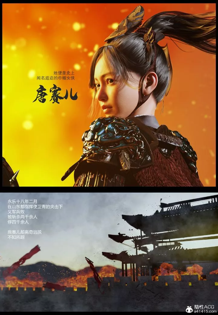 [3D]大明衙门-第01话 - 图片 6