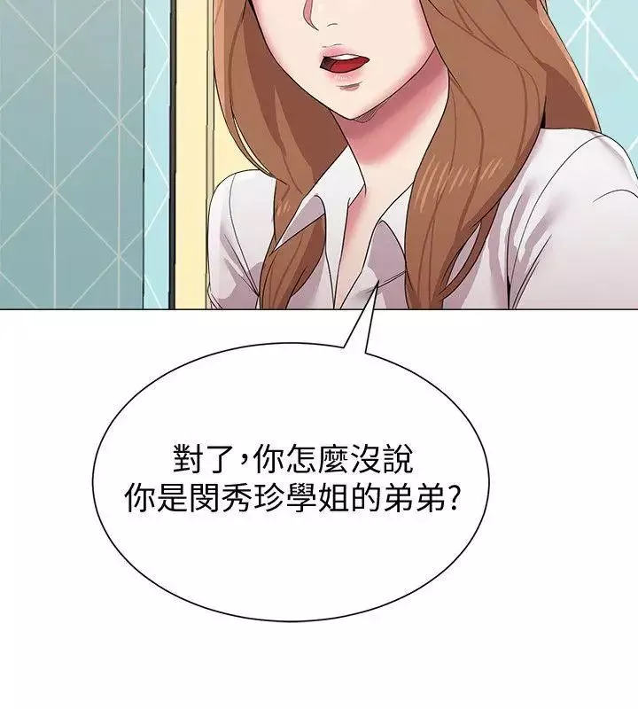 堕落教师[老师]-第12话-带妳上天堂 - 图片 17