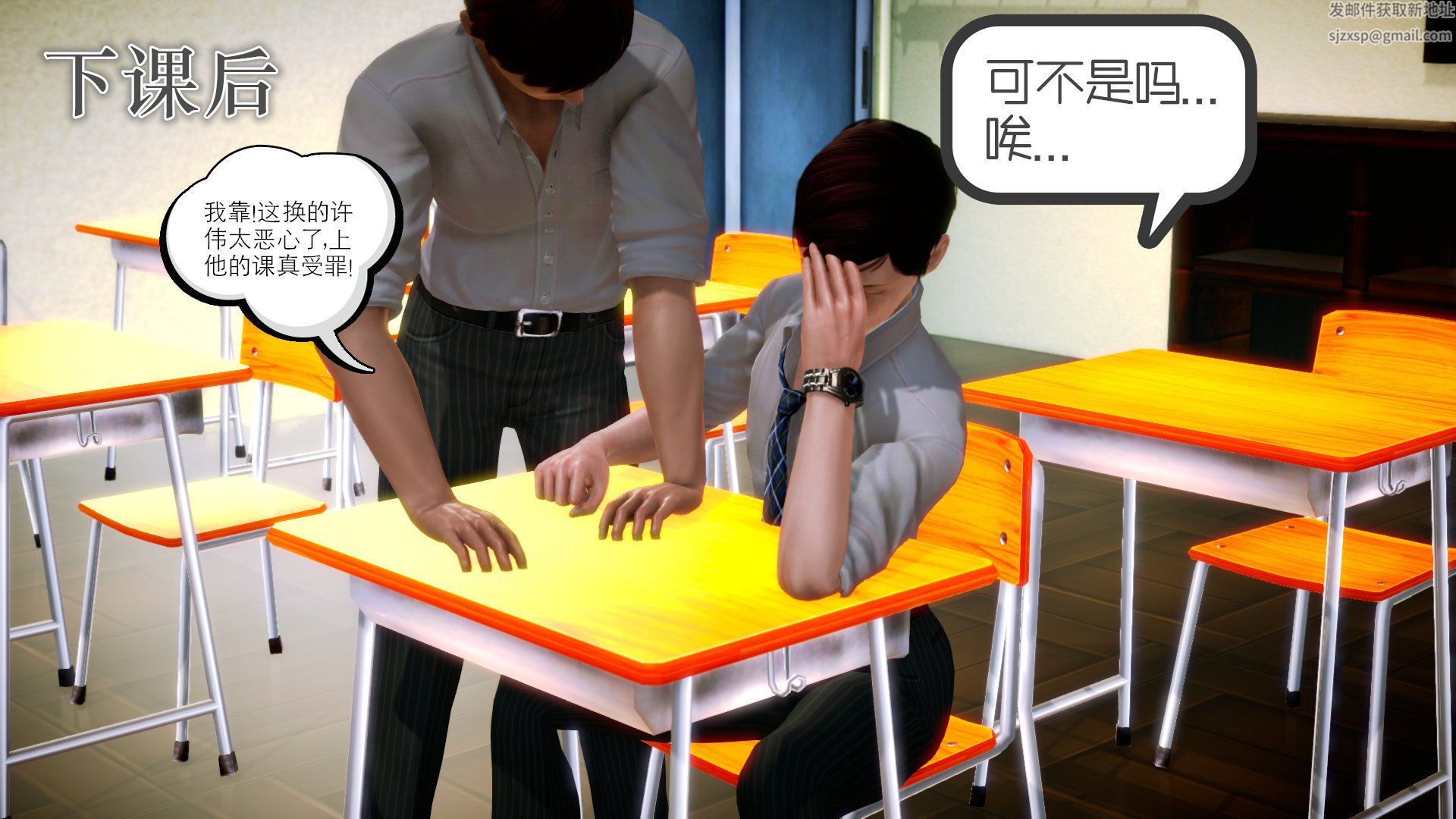 [3D]學院迷情第04話