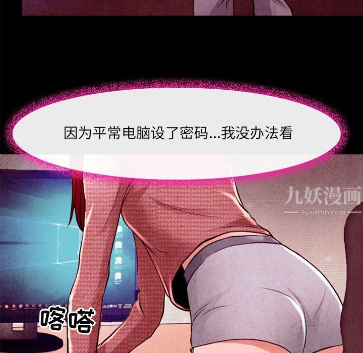耳畔的神音第37话
