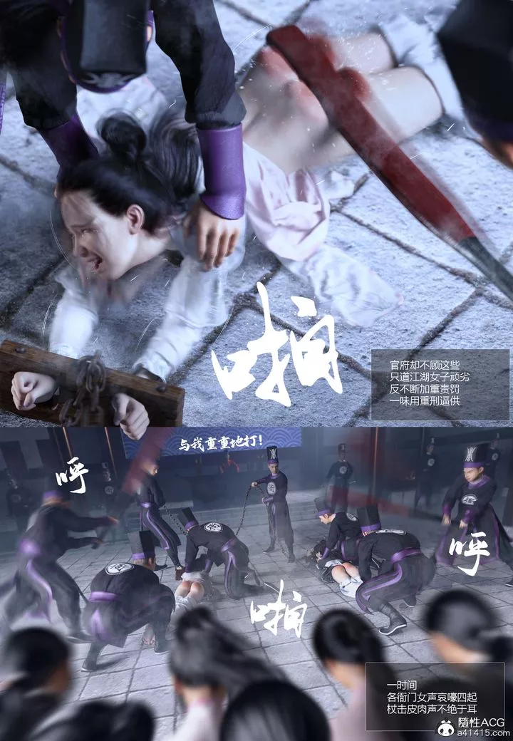 [3D]大明衙门-第01话 - 图片 10