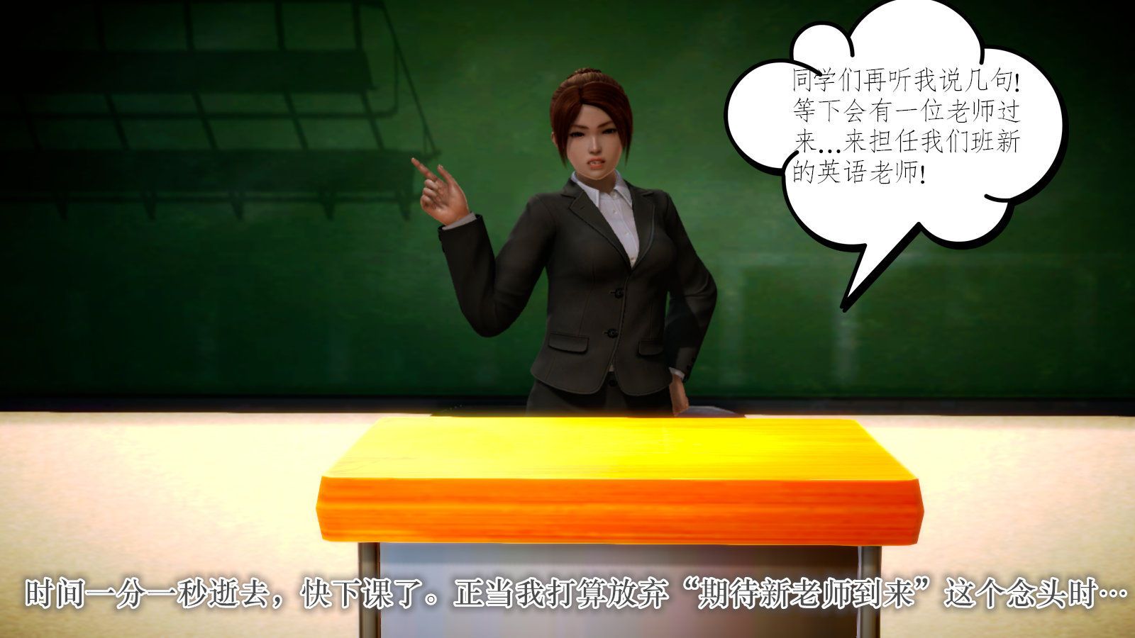 [3D]学院迷情第04话