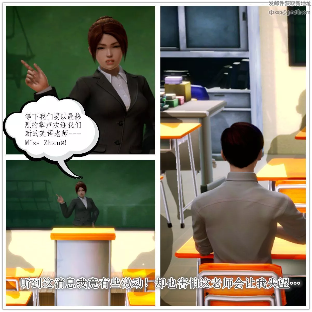 [3D]学院迷情-第04话 - 图片 27