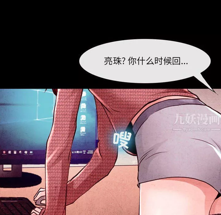 耳畔的神音第37話