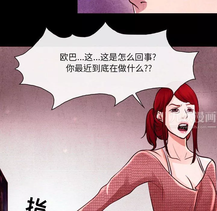 耳畔的神音第37話
