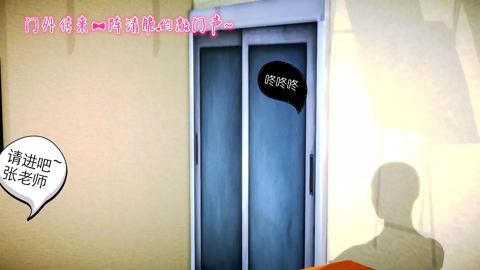 [3D]学院迷情-第04话 - 图片 31